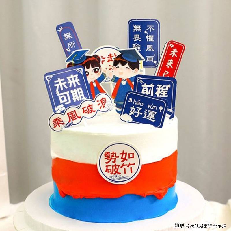 原创又是一年高考季选什么样的蛋糕给考生100款高考主题蛋糕图集