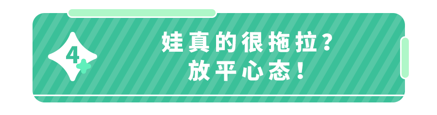 孩子做事拖拉不主动？巧用这张表格,比催1000遍有用