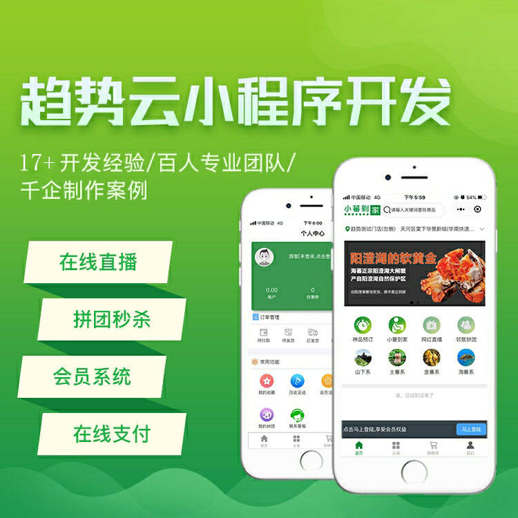 小程序直播平台开发_app微信小程序直播开发_微信小程序视频直播开发