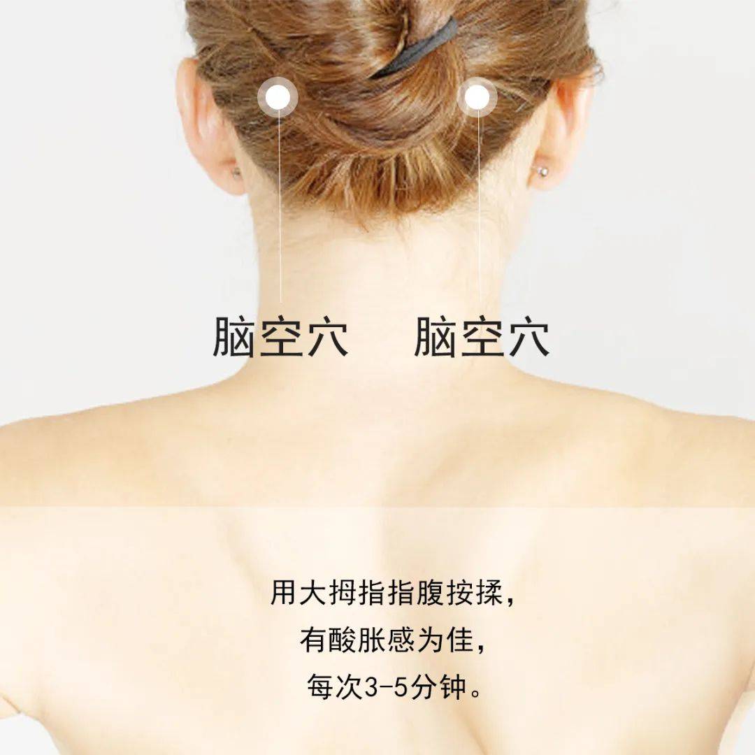 按摩脑空穴可起到疏风泻火,清脑通窍的功效,能够