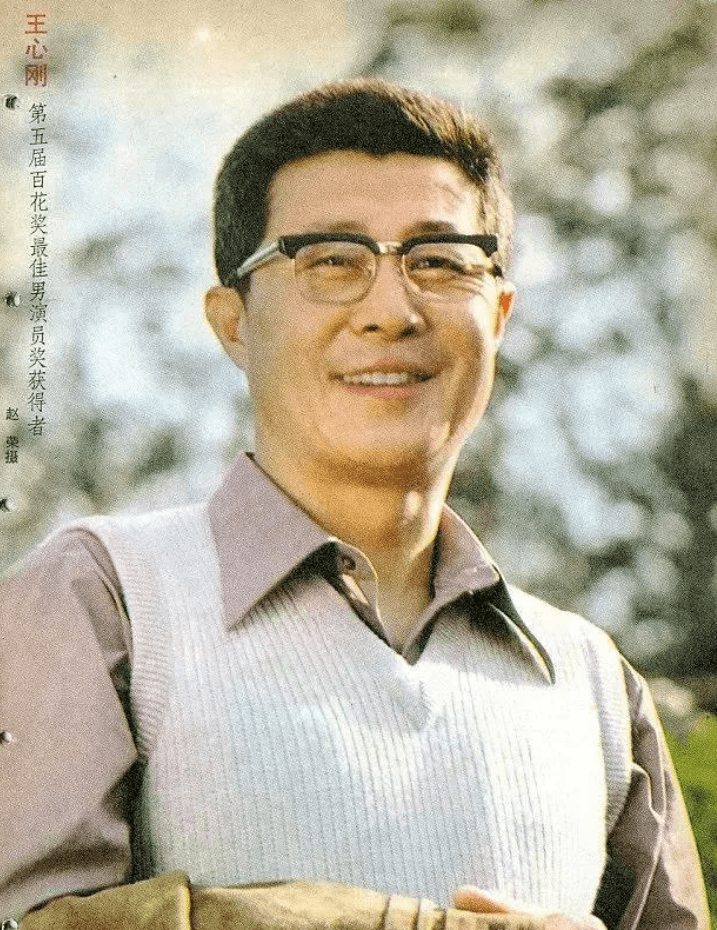 "德才兼备"王心刚,与病妻风雨相伴63年,儿女是他的骄傲_王兴刚_机会