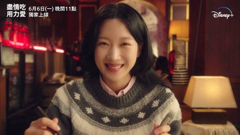 原创韩剧尽情吃用力爱开播网陷共感cp吕珍九文佳煐反转魅力