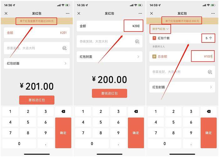 微信紅包200元上限解除_轉賬_金額_限額