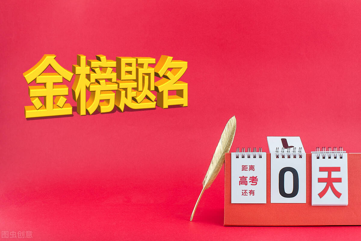 多省公布高考放榜时间高考成绩公布前还有8件事要做事关录取