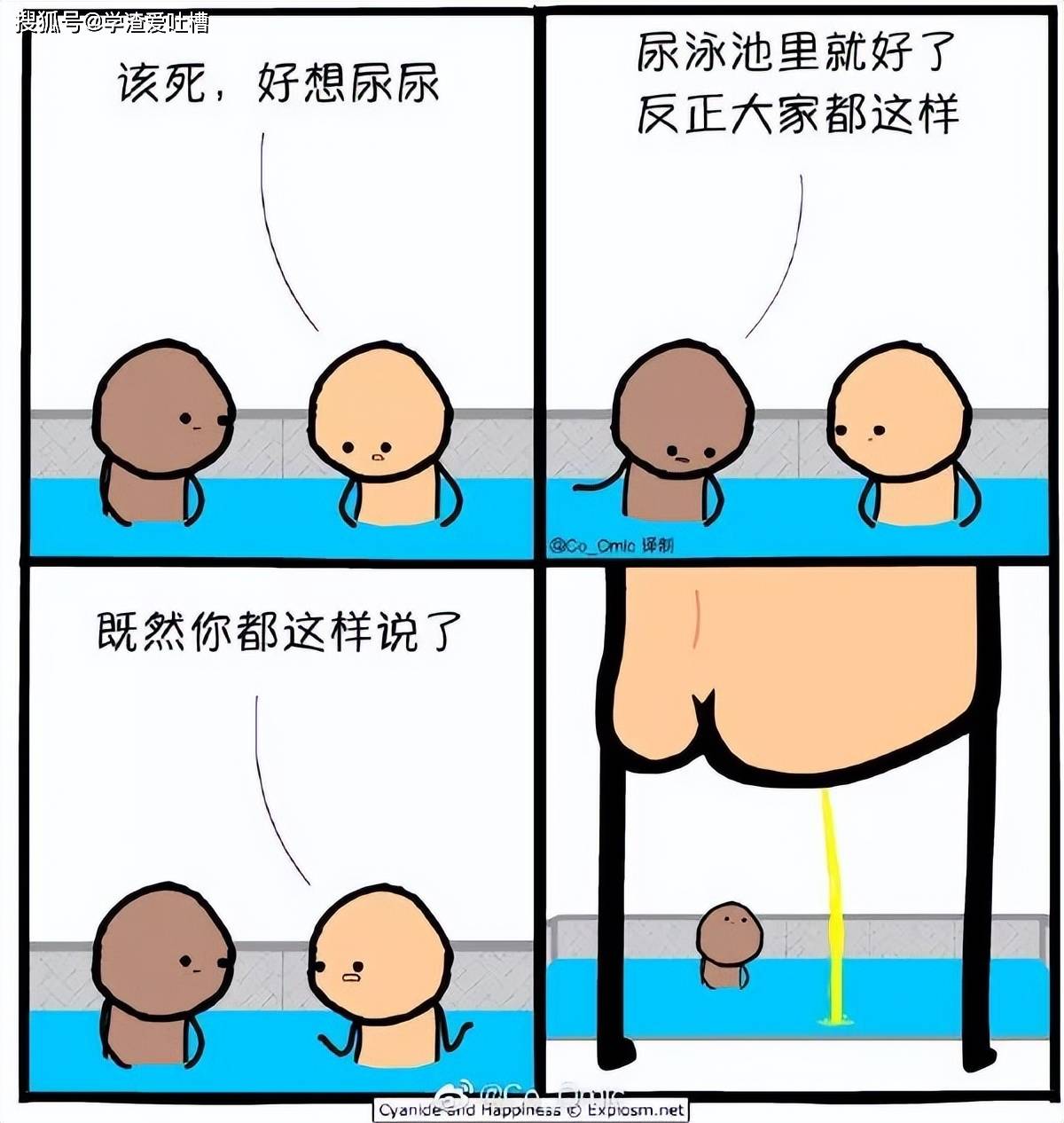 动漫尿流图片