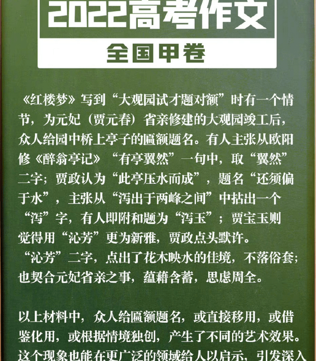 意思是美玉的字__意思是什么