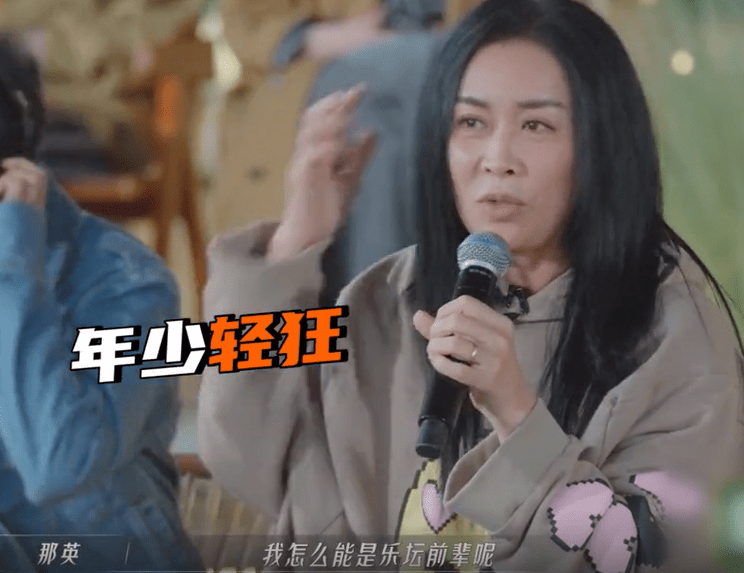 那英看20年前大胆语录,秒怂!当场滑跪给前辈们道歉