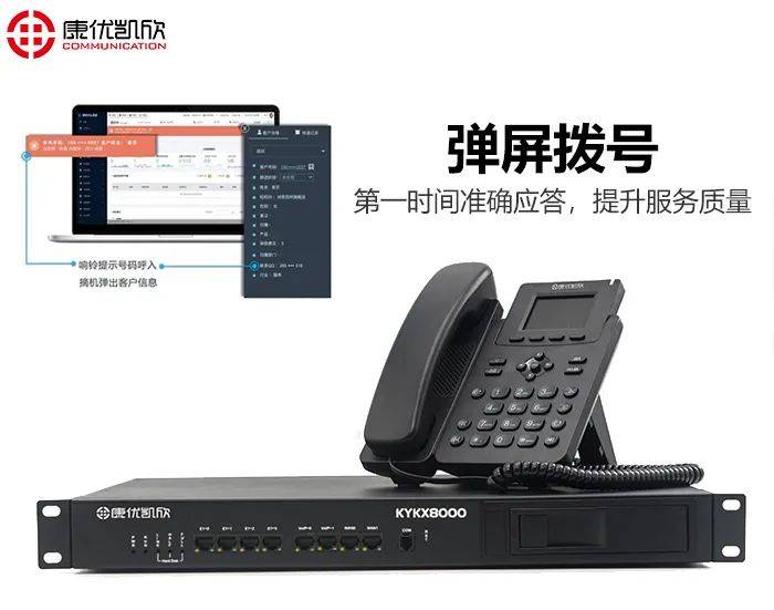 KYKX8000电话录音系统提供多线路录音解决方案