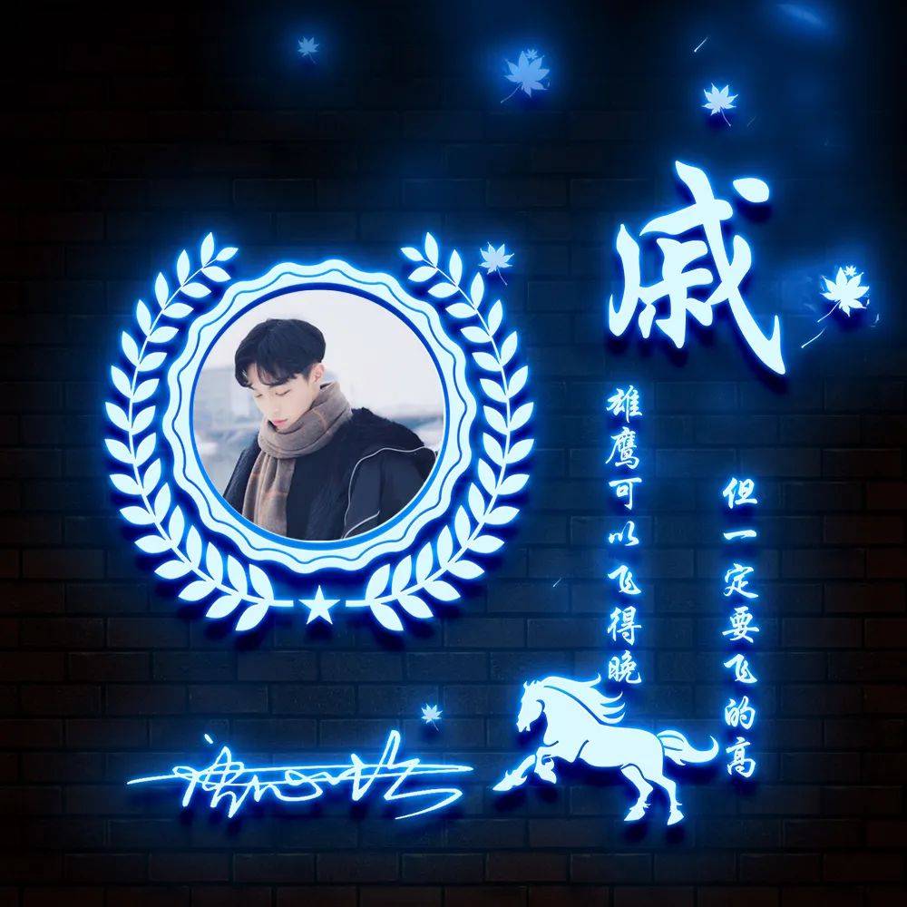 用你的名字制作微信头像60张新款十二生肖励志签名头像请查收