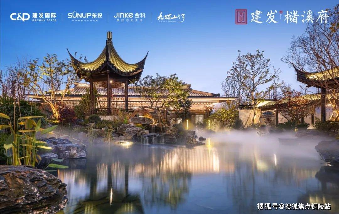 【官网】上饶『建发槠溪府』【售楼处】电话丨售楼处地址【售楼中心】