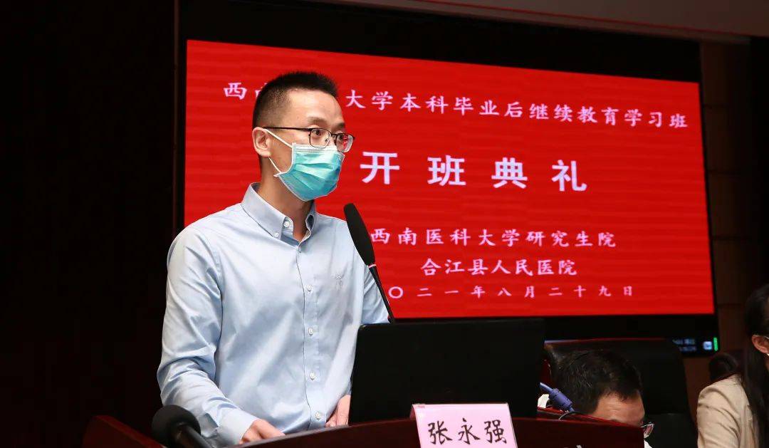 合江县人民医院心血管内科张永强:温文尔雅的「护心人」_病人_医生