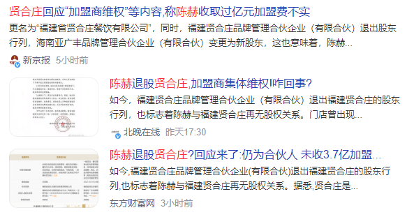 陈赫，“不务正业”终于付出代价