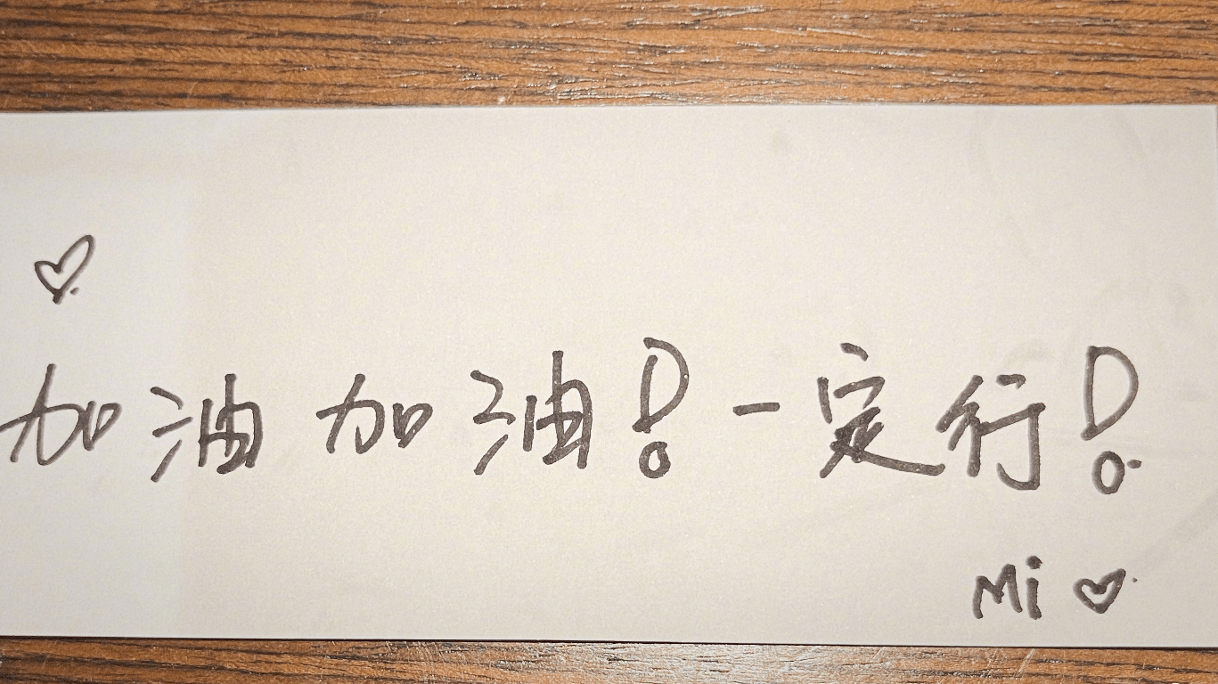 原创明星为高考生送祝福杨幂暖心手写鹿晗晒独家照唯独他大翻车