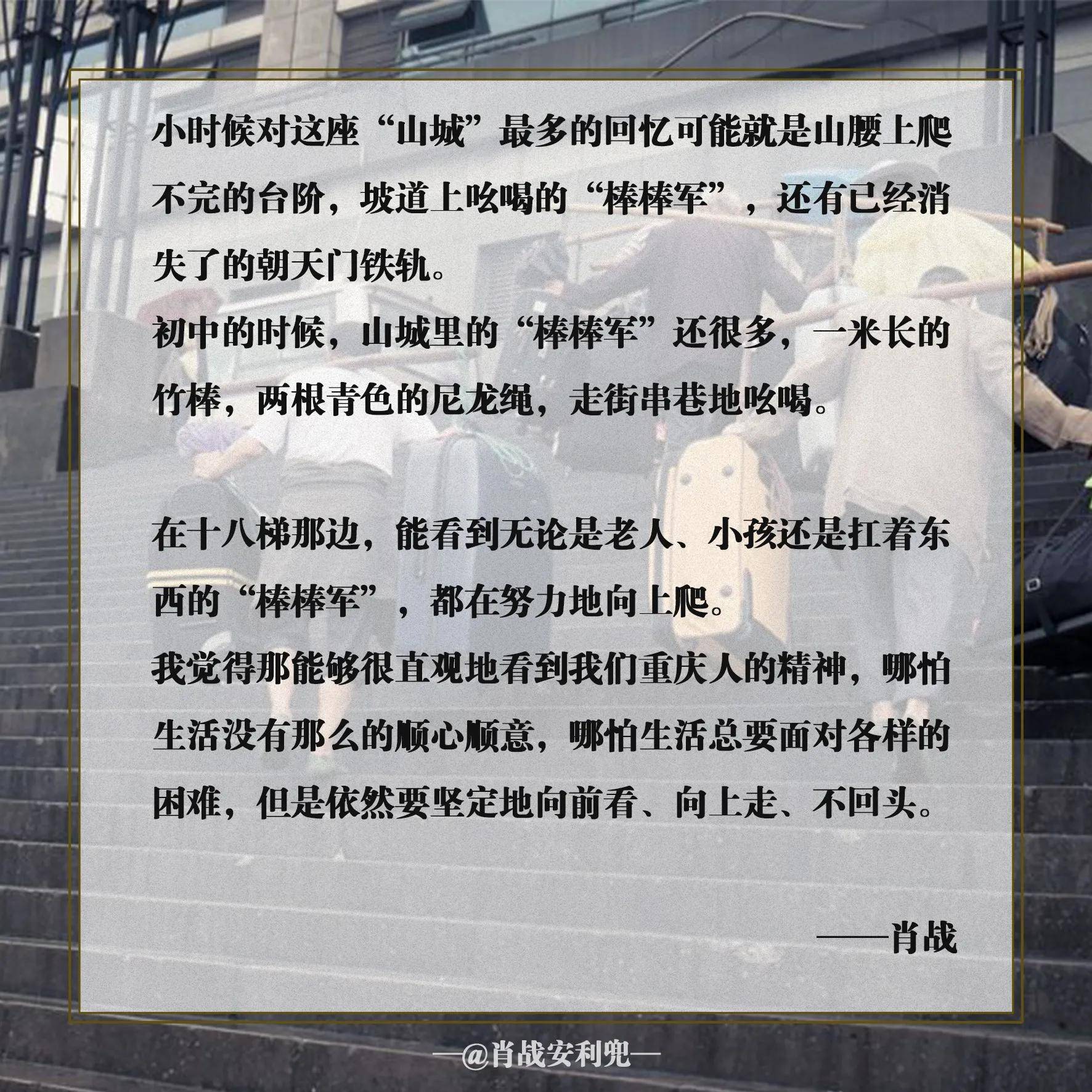 肖战说过的经典语录图片