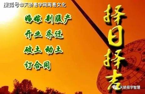 22年8月搬家黄道吉日一览表 祭祀 农历 伐木