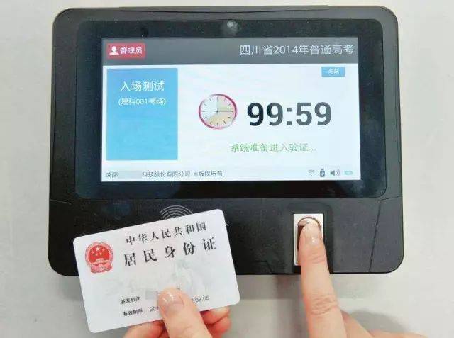 个人身份证准考证的重要性不再多说,照片中有你的身份证号各种重要