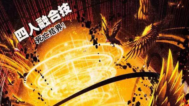 斗罗大陆:四位一体融合技,死亡结界发动,真龙面前,岂敢放肆_武魂_宗族