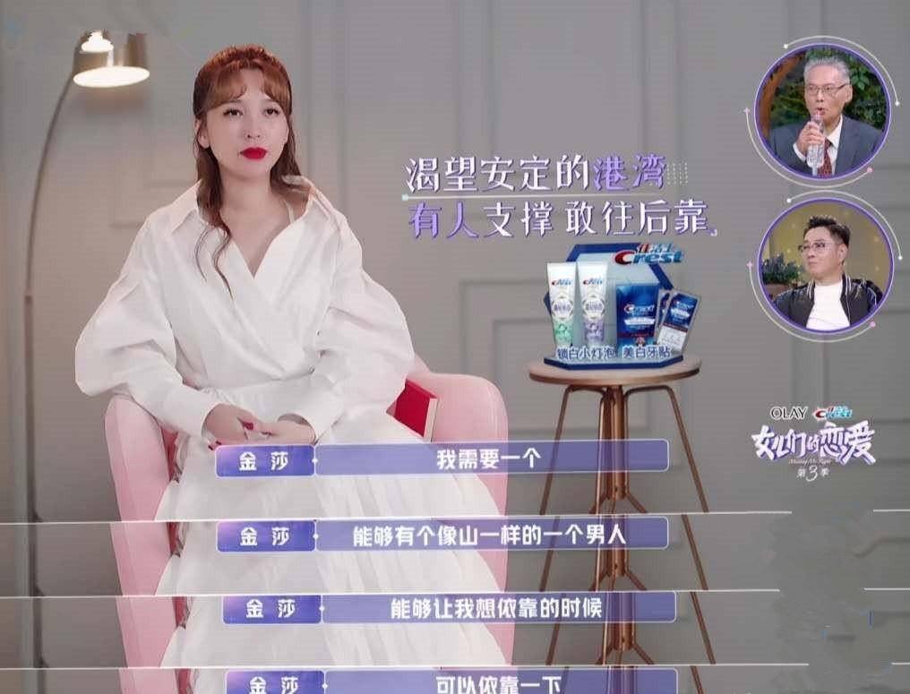 "恨嫁"金莎择偶标准曝光:39岁过度浪漫,少女梦适可而止吧_节目_盛况