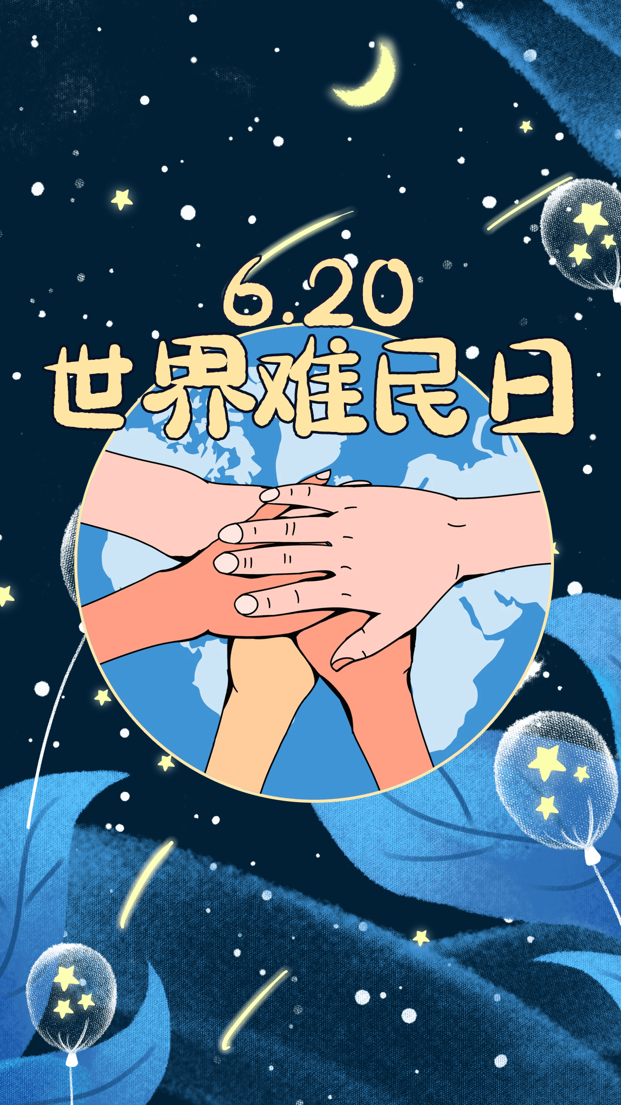 世界难民日相关的插图与插画素材下载愿地球没有难民