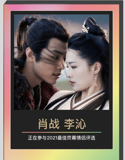 肖战大方公开未来女友画像,粉丝:这不是那谁吗?很配哦_李沁_时候_话剧