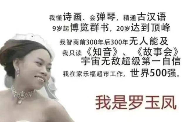 凤姐考入纽约名校，网红洗脚妹变成高才生，选修高难度学科！ 