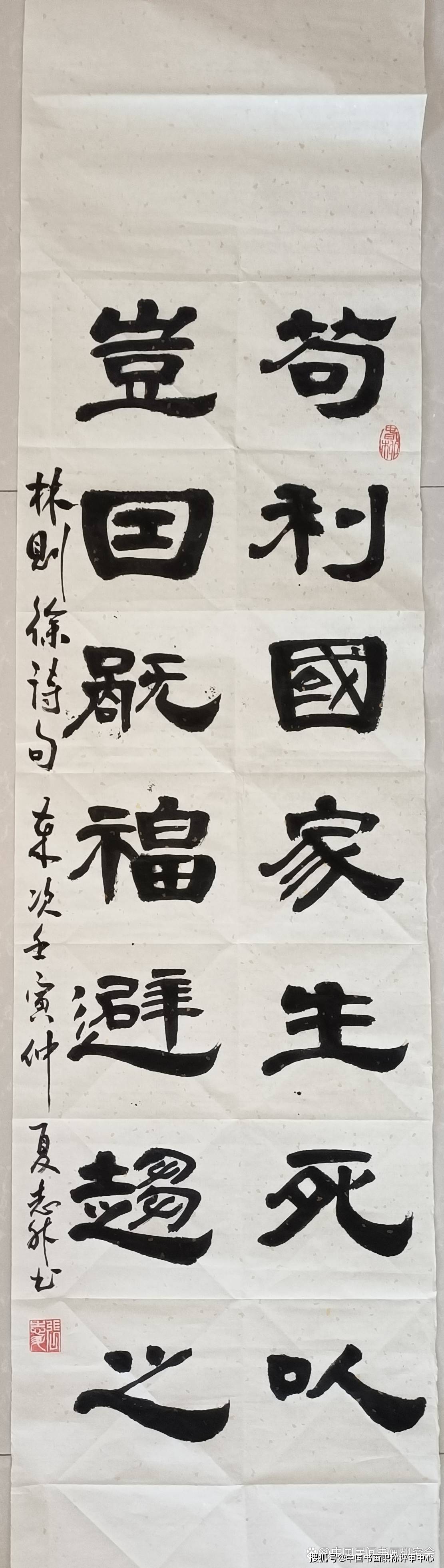 张志升2022第十一届全国民间书画大赛书法二等奖_忻州市_展建党_协会