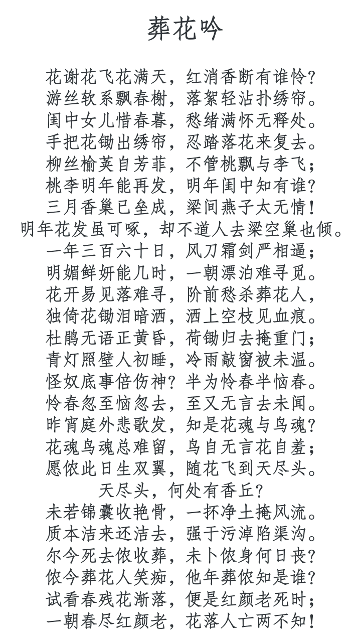 《红楼梦》宝玉看到黛玉葬花一幕,悲恸倒地,宝玉真的如此脆弱?