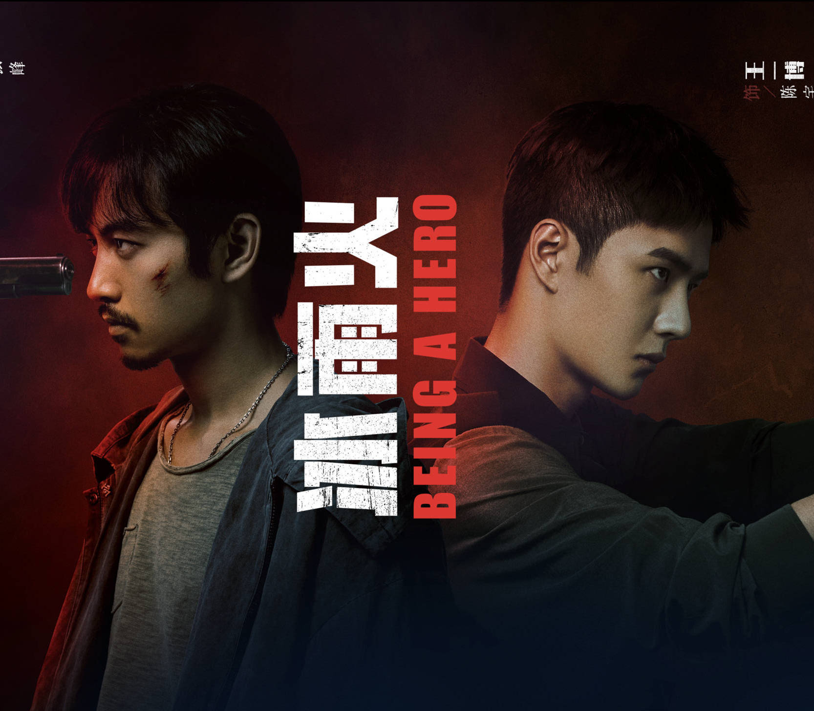 新剧同一天官宣,肖战气势远超王一博_余生_作品_冰雨