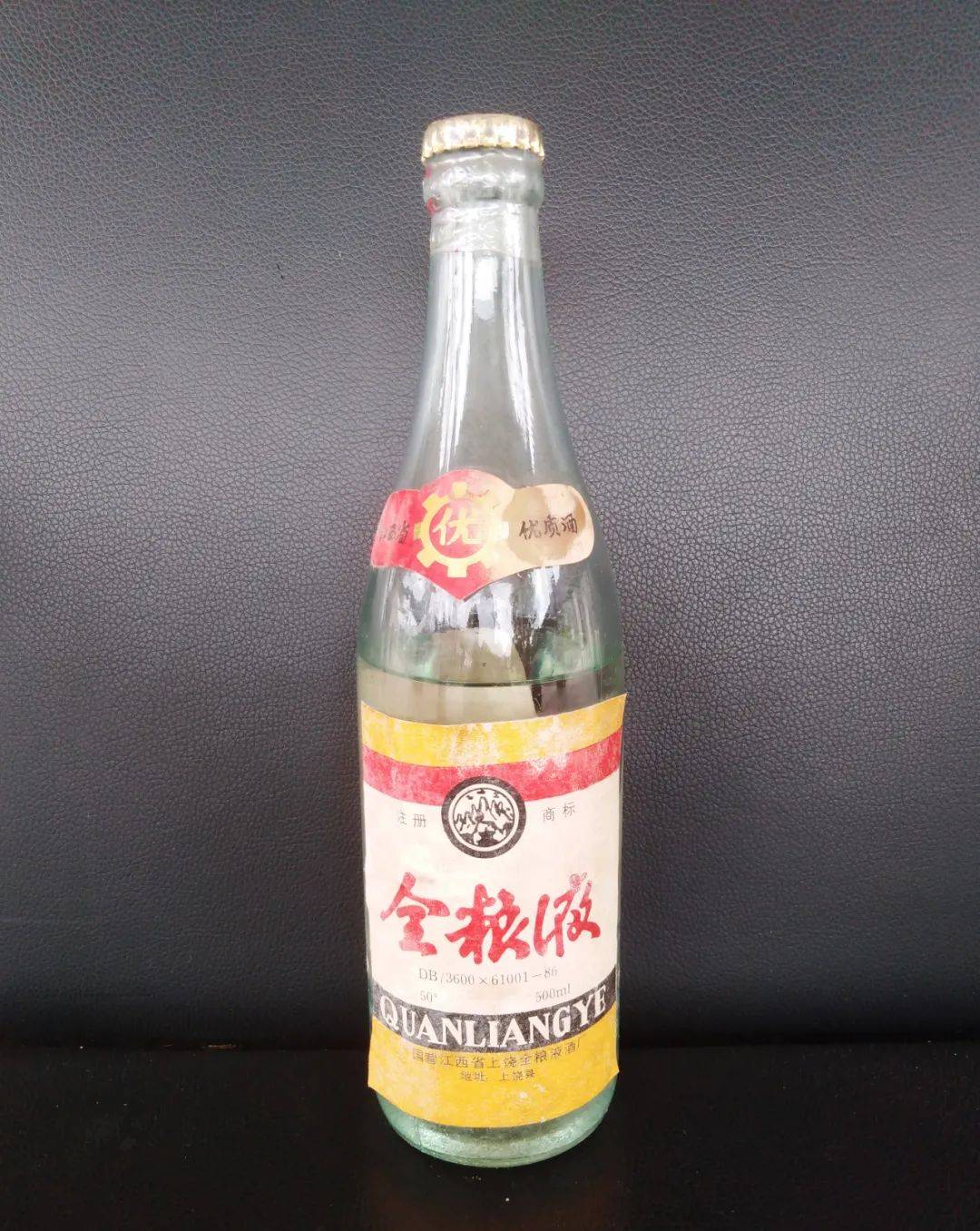 1991年前全良普瓶普及款兼香型全良液主要采用"全良瓶",但也间或采用