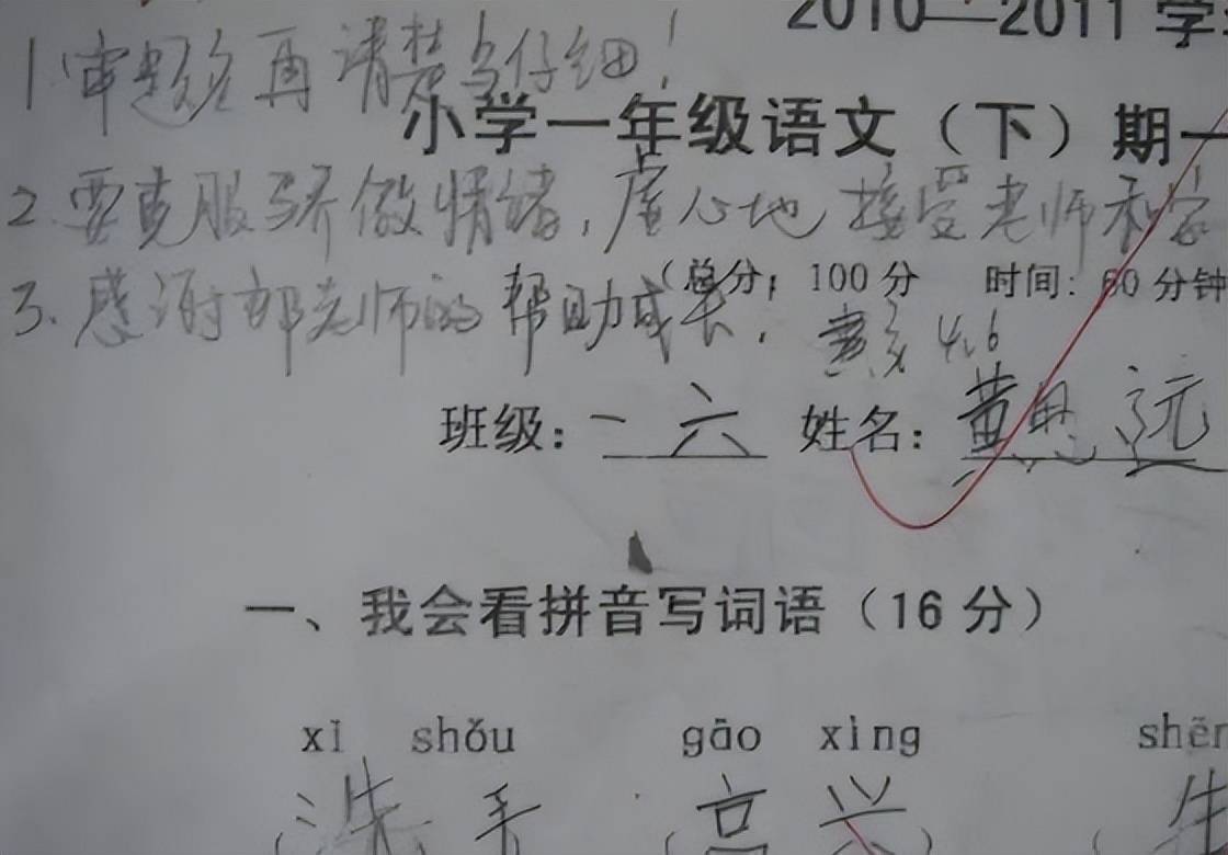 原创小学生试卷上的家长签字走红老师赞不绝口难怪学生能够考高分