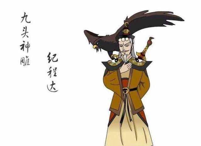 白眉大侠 计成达 九头神雕 绰号的由来 一生为恶命丧绝命台 莲花 蓬莱 脑袋