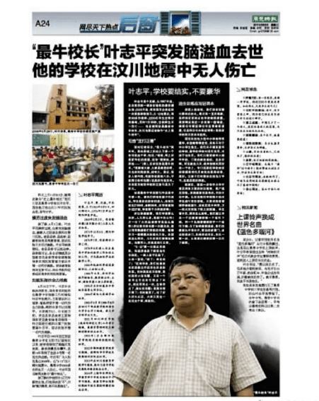 评论里,"神仙校长"的赞誉随处可见.