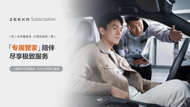 灵活拥车新方式 极氪订阅服务正式登陆杭州_搜狐汽车_搜狐网