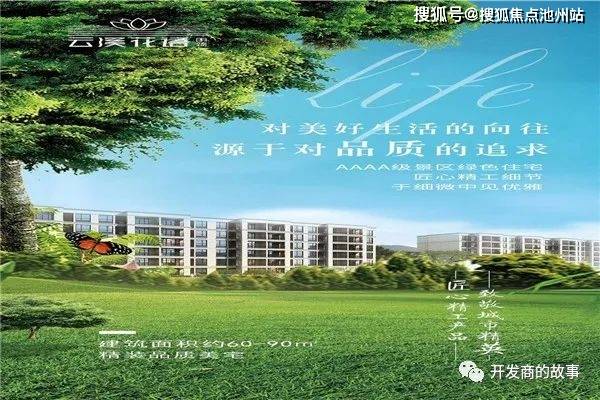 诸暨朗臻云溪花语售楼处电话:400—100—1299转7000【官方】24小时