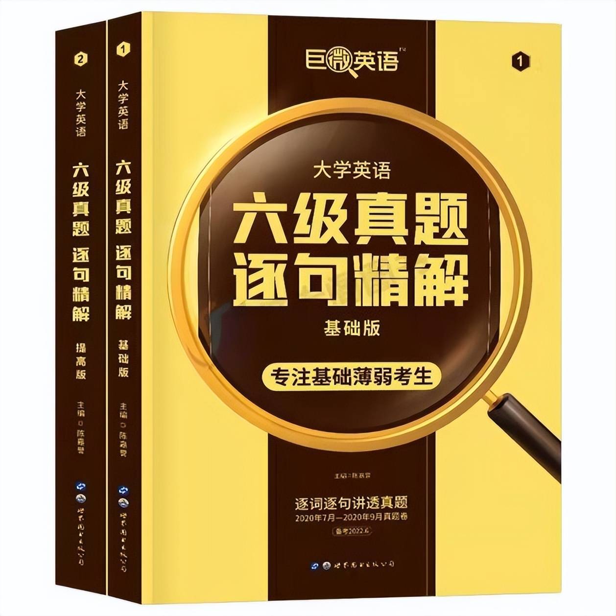 另外,提一嘴,《六级词汇闪过》还可以搭配真题书巨微英语《六级真题