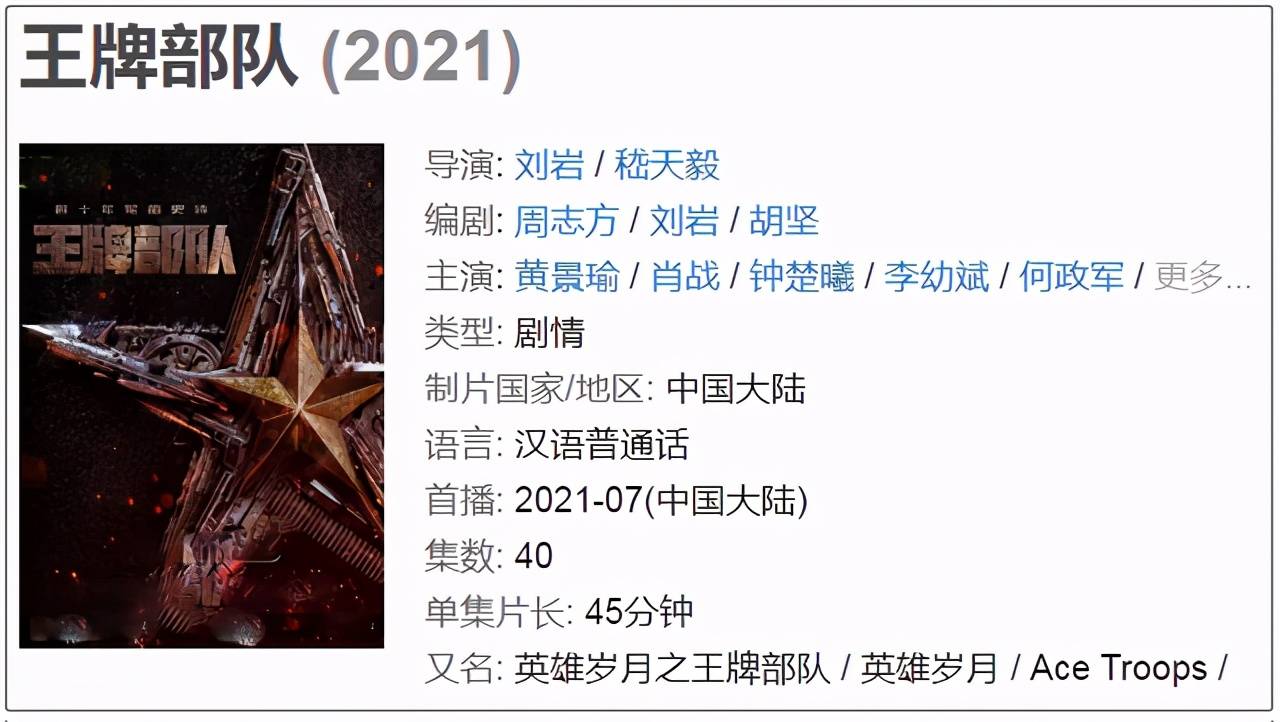 肖战粉不满《王牌部队》番位安排,汪海林好心劝解,黑粉趁机捣乱_pua