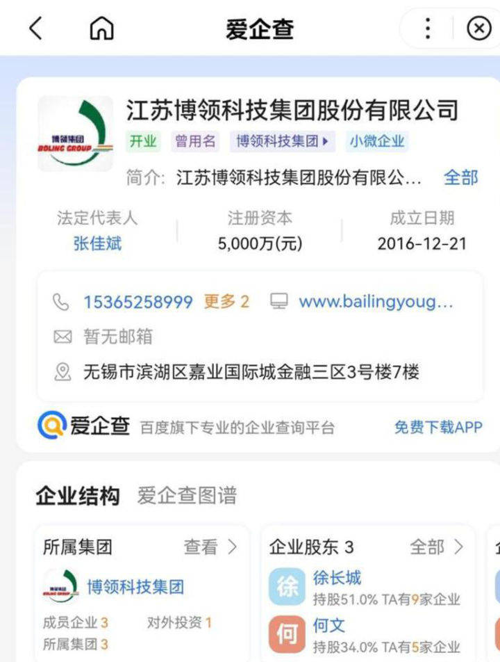 陕西圣唐乳业实控人入局羊乳领域 幕后真相扑朔迷离(图2)