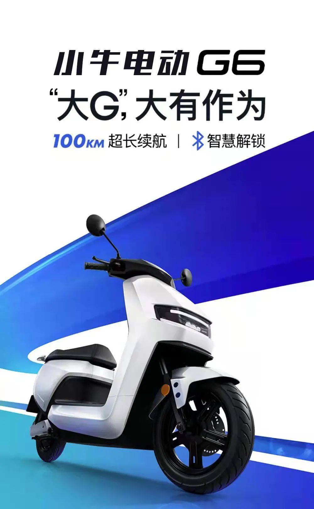 小牛下乡新款大g高配置续航200里搭载72v石墨烯电池