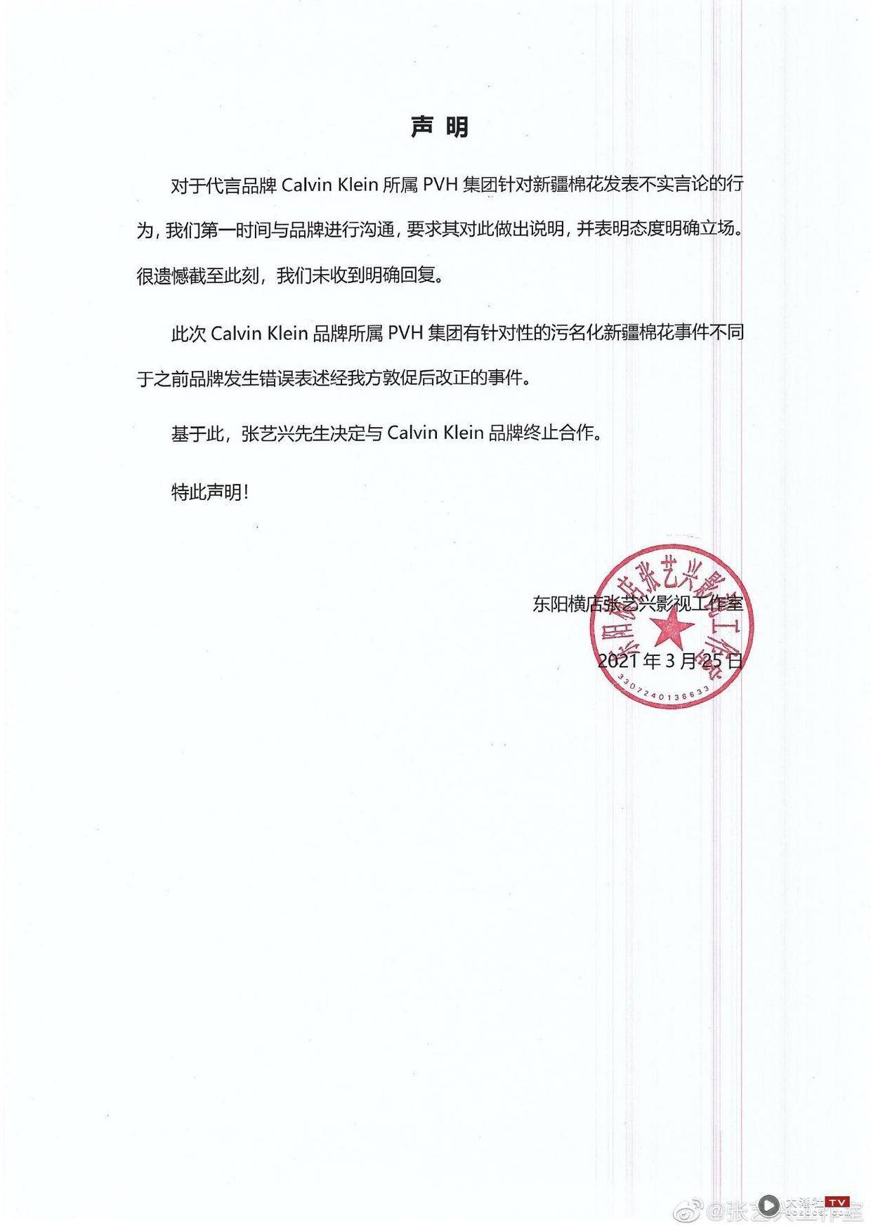 终止跟puma合作艺人:终止跟uniqlo合作艺人:终止跟converse合作艺人