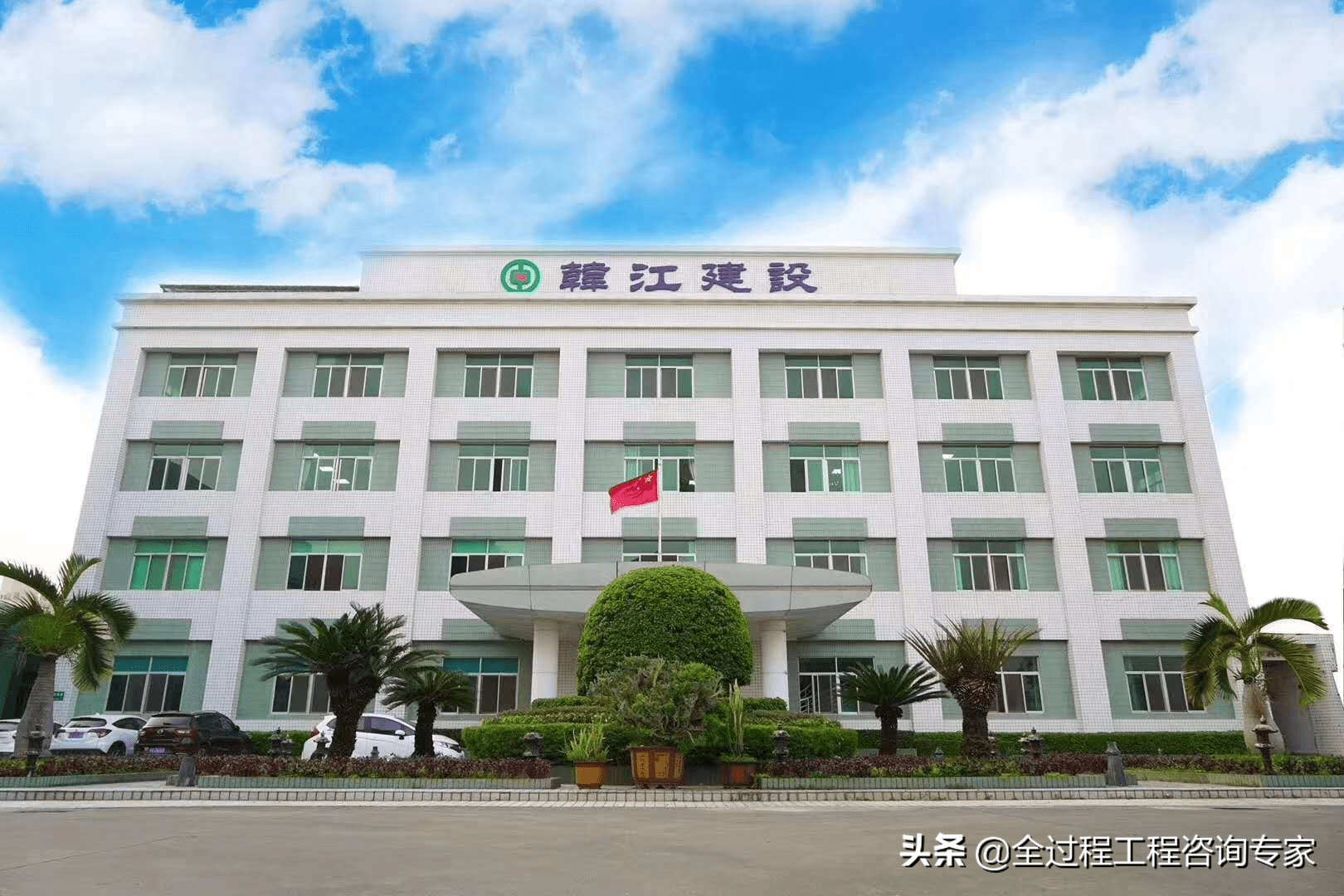 中国建研院认证中心正式受理韩江建设全过程工程咨询服务认证申请
