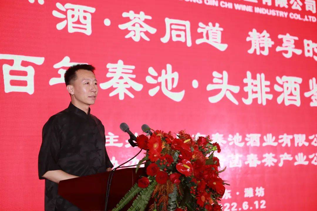 酒茶同论道静享好时光潍坊大区百年秦池头排酒鉴赏荟隆重举办