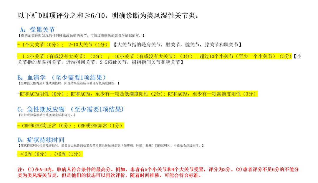 体检时类风湿因子偏高就是得类风湿了吗