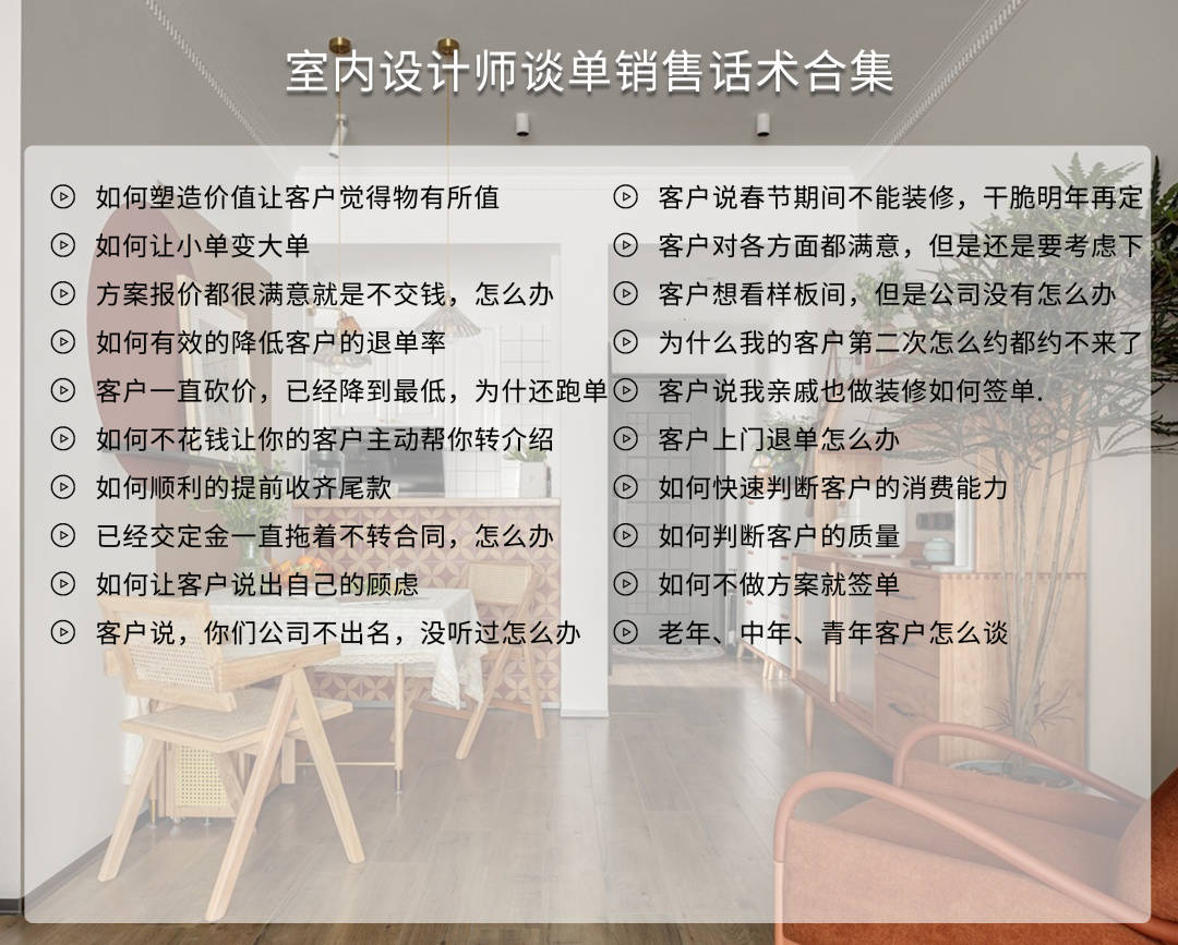 原创设计师谈单怎么这么难难难啊！这些谈单技巧你必须掌握