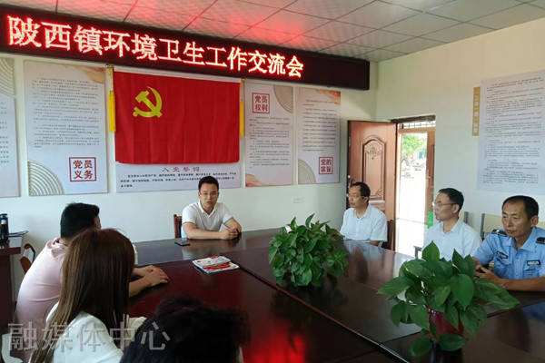 三原县陂西镇召开环境卫生工作提升交流会