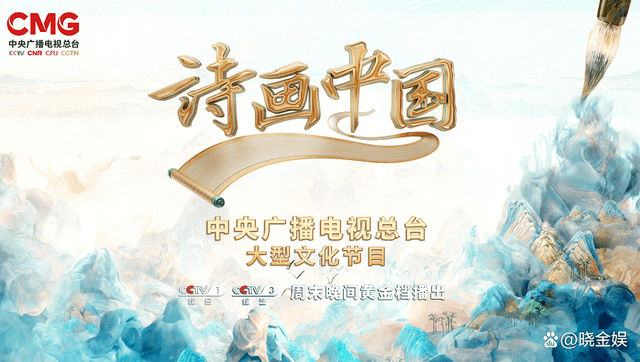 撒贝宁加大工作量将主持cctv1全新重磅文化节目诗画中国