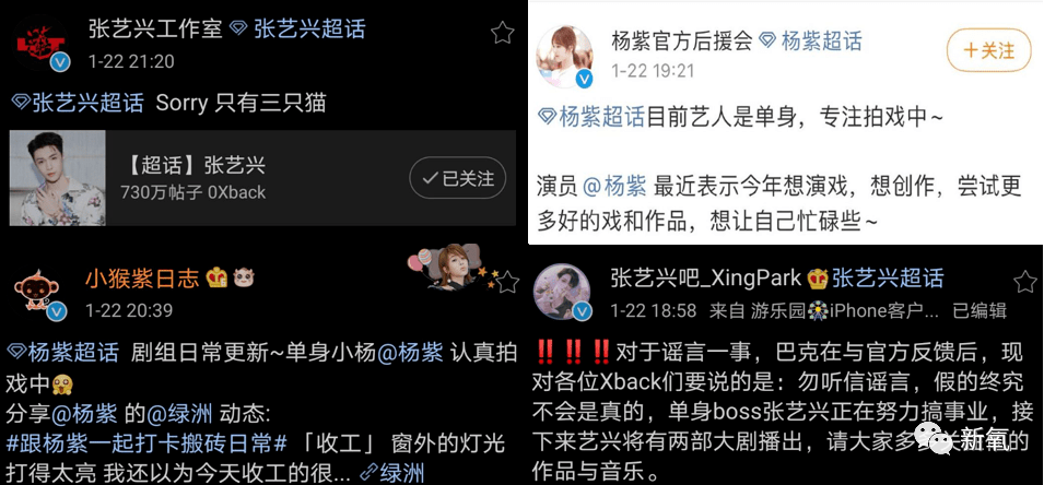 为什么杨紫,张艺兴越辟谣,这对cp越好嗑?_cp_绯闻_网友