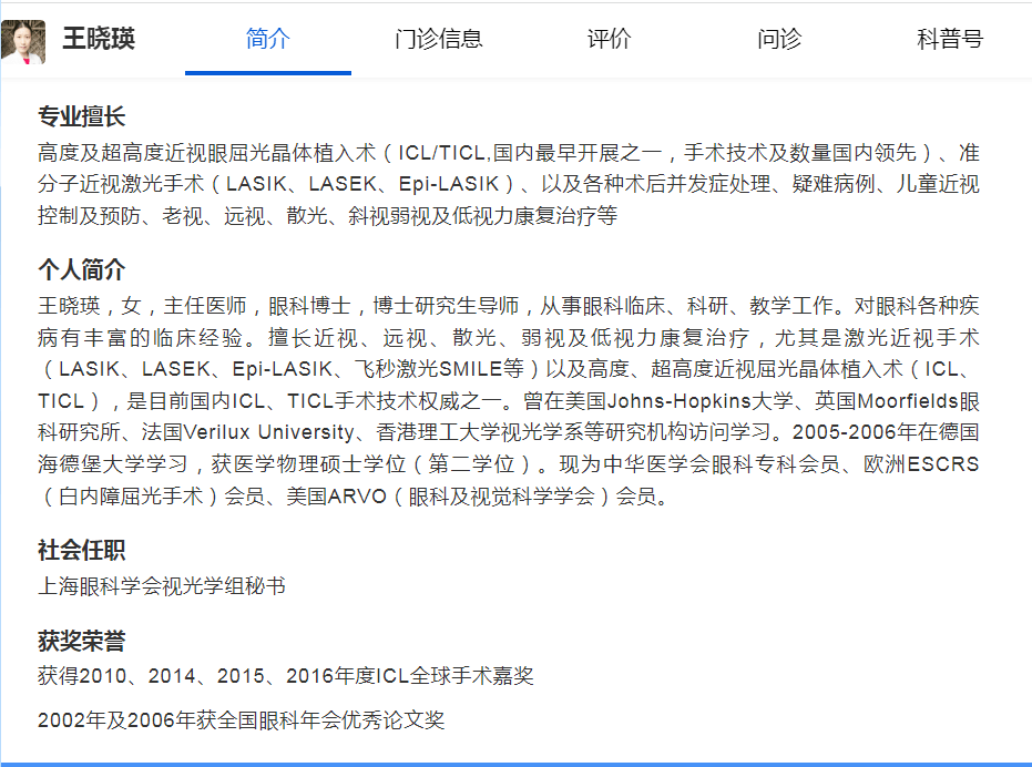 上海icl医院排名：icl晶体植入手术哪家好？必须收藏这份参考指南（第一试管网）