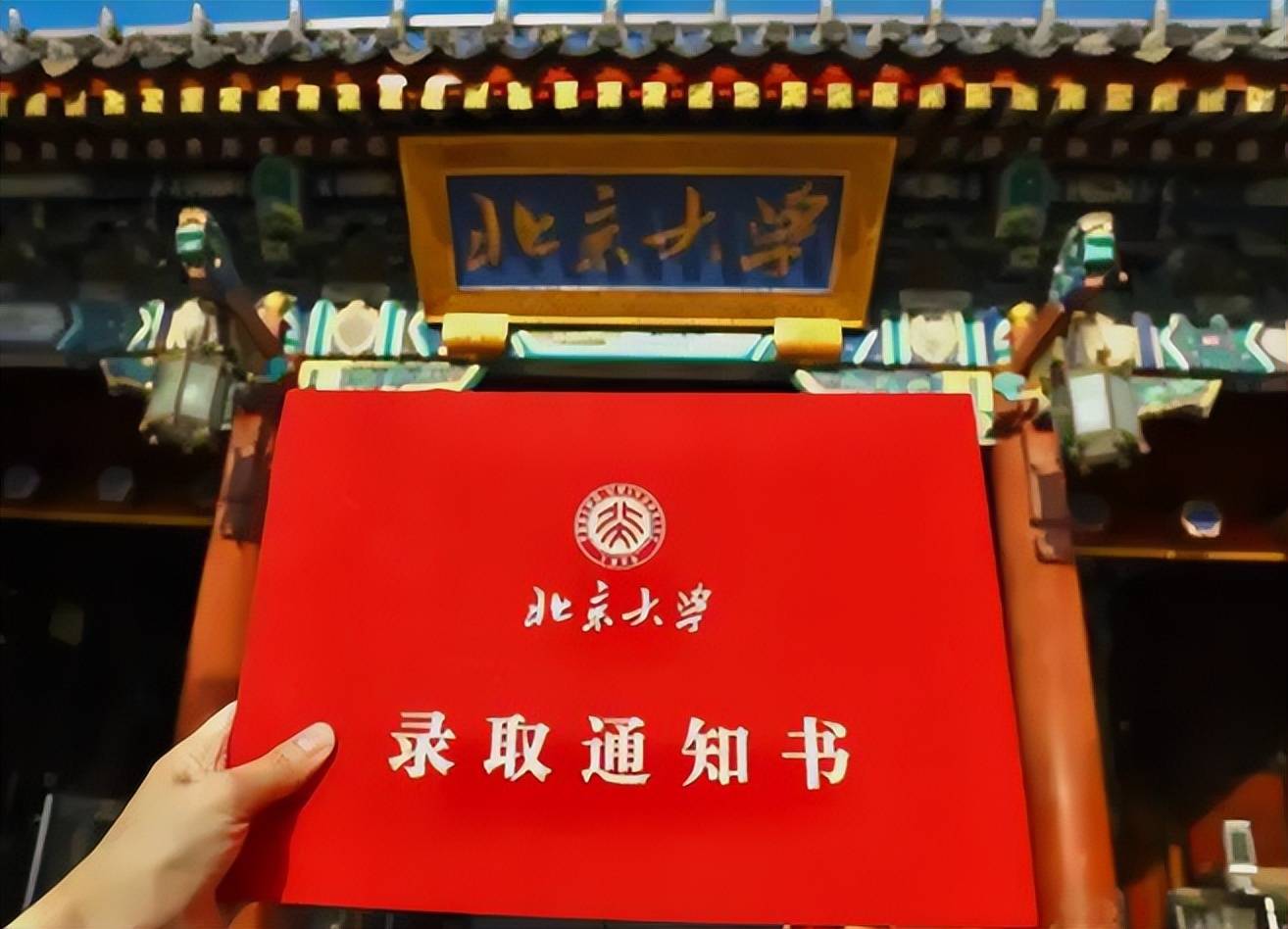 北京大学学位证书图片图片