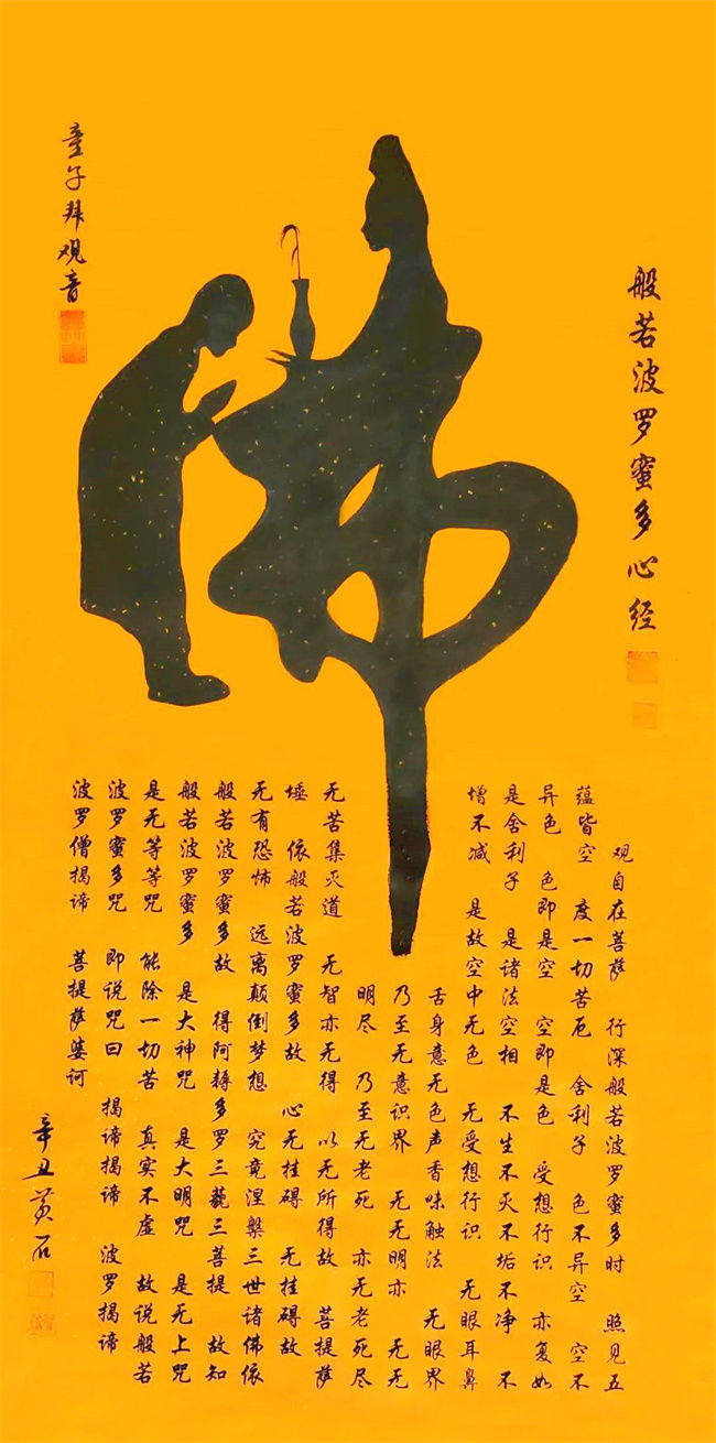 「赏析」黄石书画艺术作品
