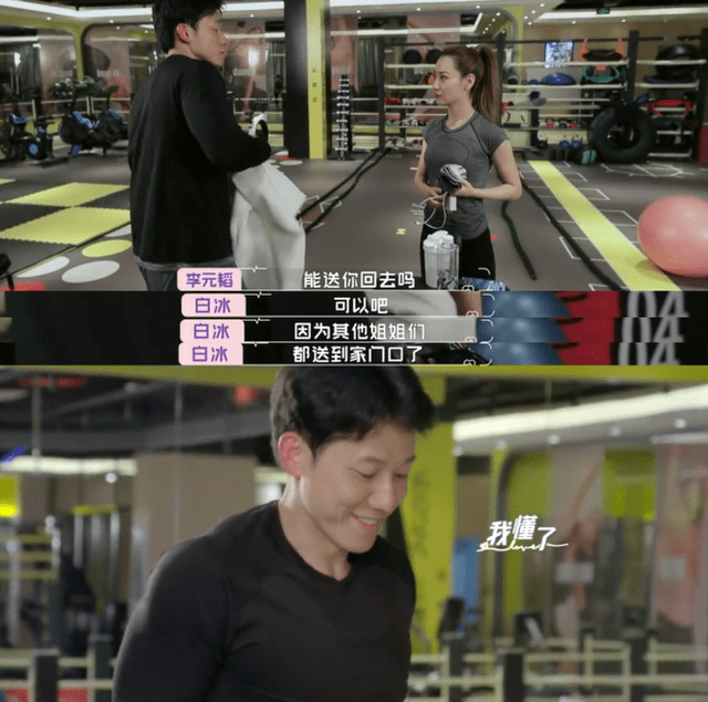 京城四美白冰:曾为爱丢掉前途,却疑遭同妻,现仍敢勇敢追爱_李元韬